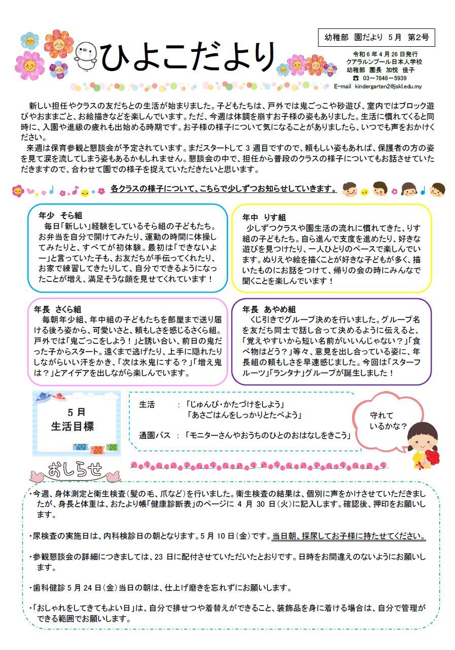 5月